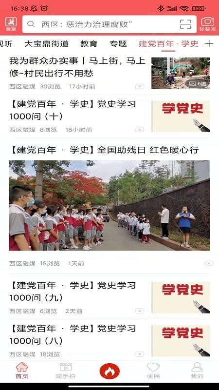 看西区官方版v5.9.45截图2