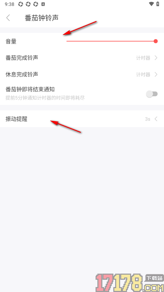 专注清单手机版设置启用番茄钟即将结束通知功能的方法