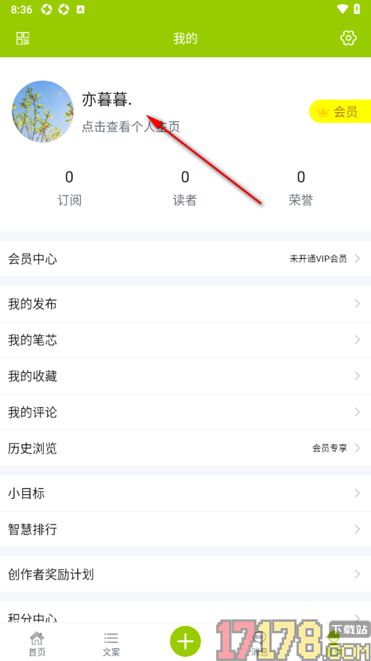 微句手机版设置我的个性签名信息的方法