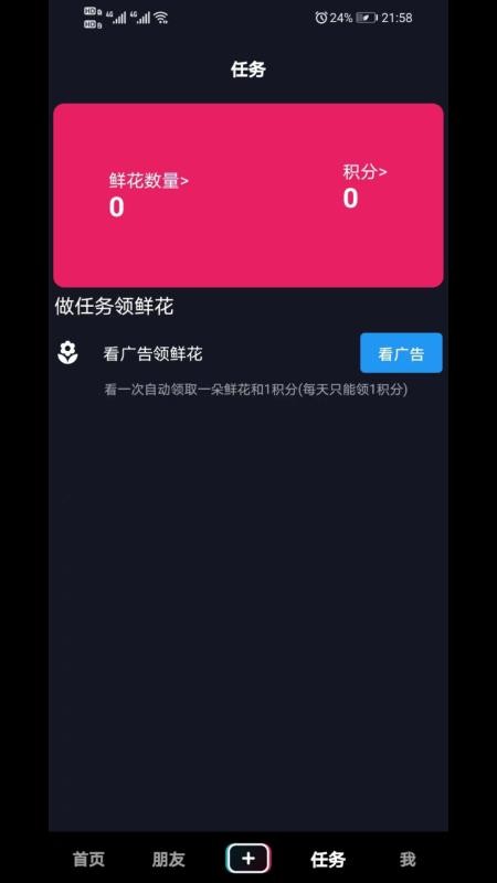 夕与年手机版v1.0.0截图2