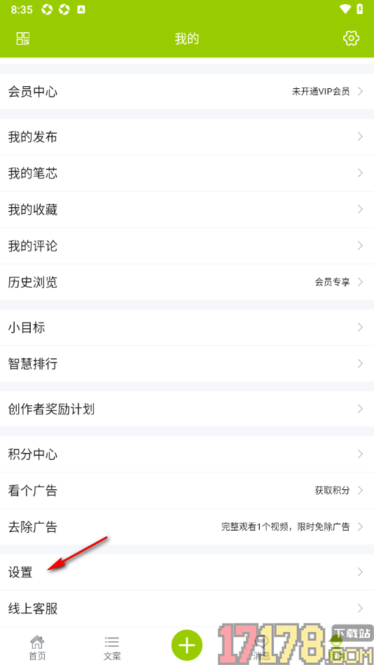 微句手机版设置授权绑定手机号码的方法
