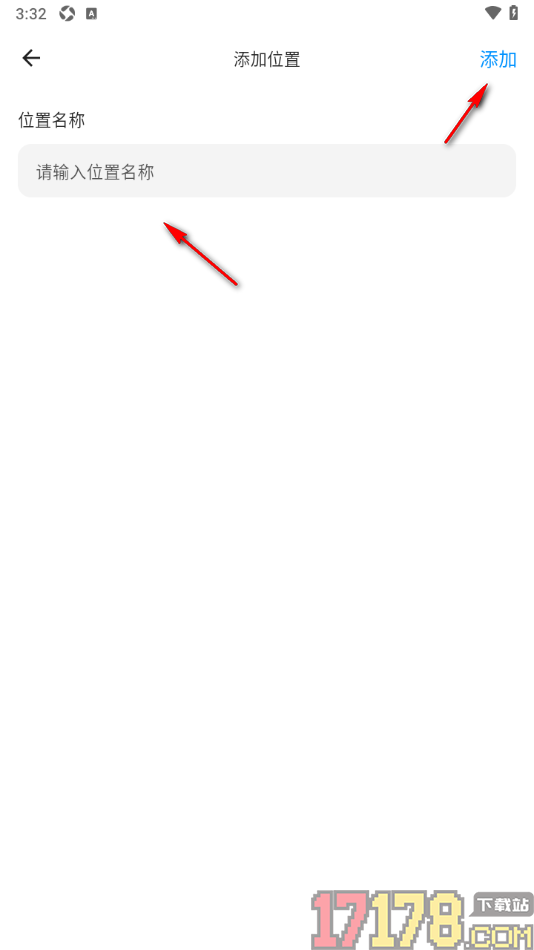 极简记物手机版设置新增常用位置信息的方法