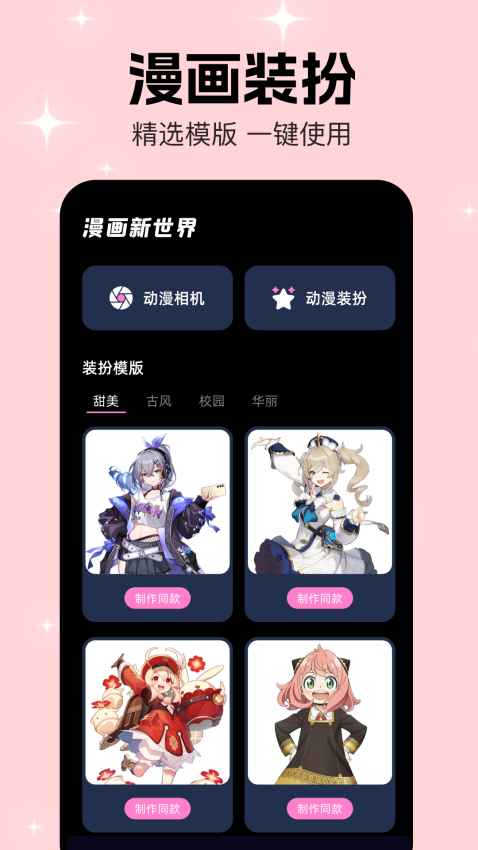 韩漫最新版v1.3截图1