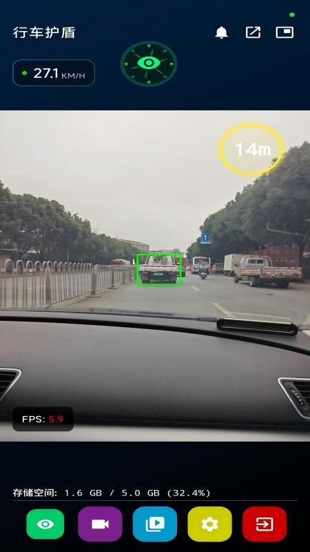 行车护盾最新版v1.2.0截图1