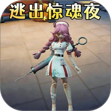 恐怖惊魂夜逃生手游 v1.1