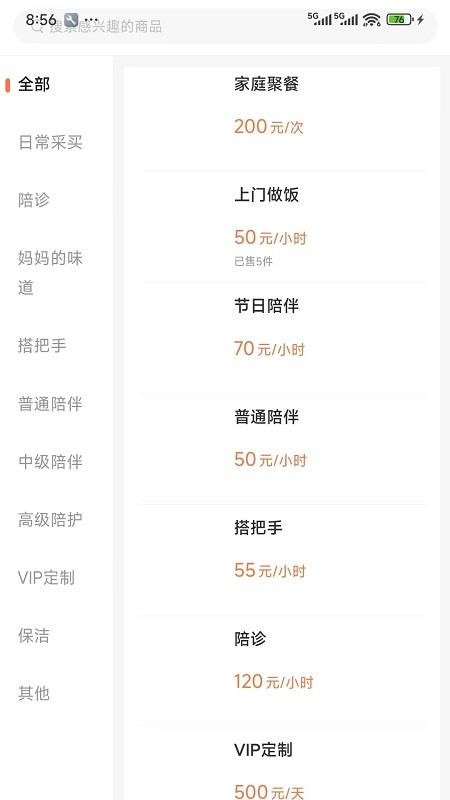 银铃号手机版v1.0.1截图3