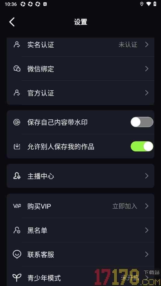 秒聊手机版设置保存自己内容带水印的方法
