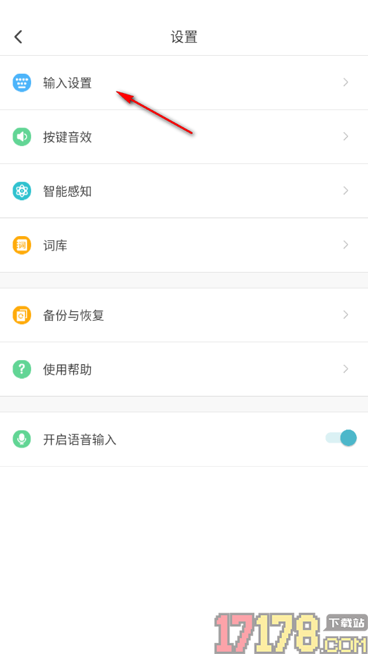 章鱼输入法手机版设置启用英文自动加空格功能的方法