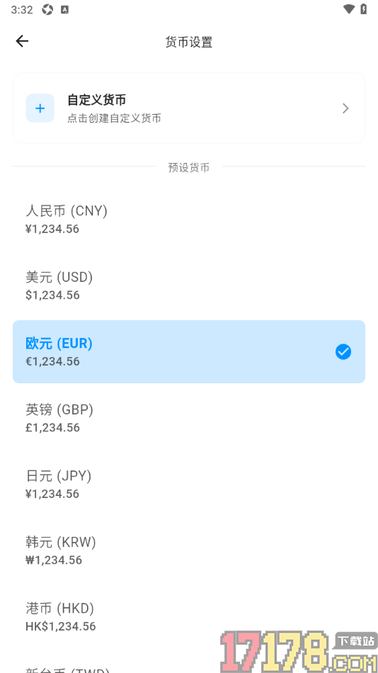 极简记物手机版设置将人民币更改为欧元的方法