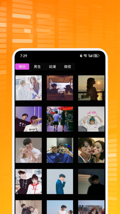 趣味表情包手机版