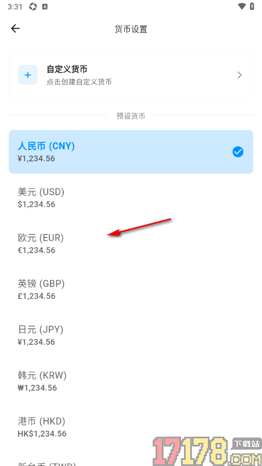 极简记物手机版设置将人民币更改为欧元的方法
