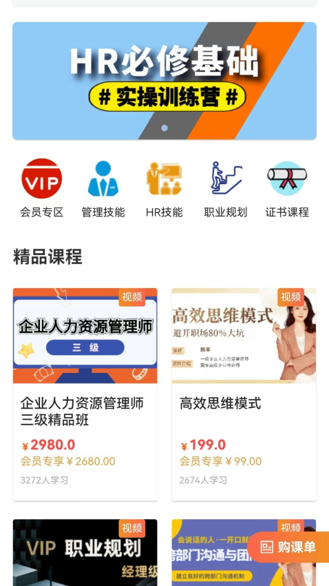 UPHR手机版v1.2.1(2)