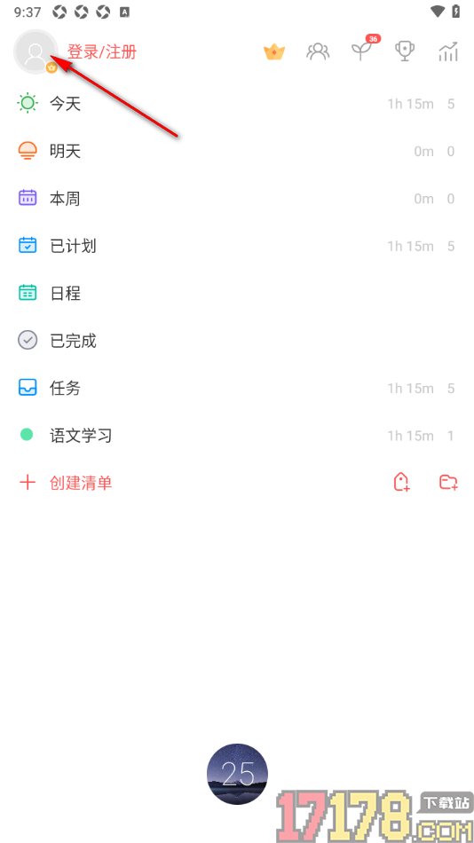 专注清单手机版设置更改番茄时长为30分钟的方法
