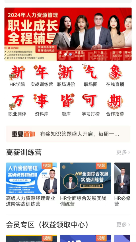 UPHR手机版v1.2.1(4)