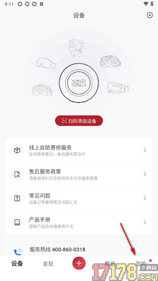 318运动手机版设置删除不要的草稿笔记的方法