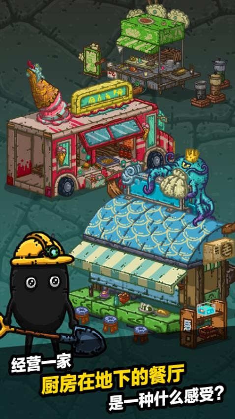 黑暗料理王手游v3.4.9截图5