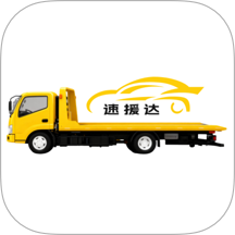 速援达手机版 v1.0.1