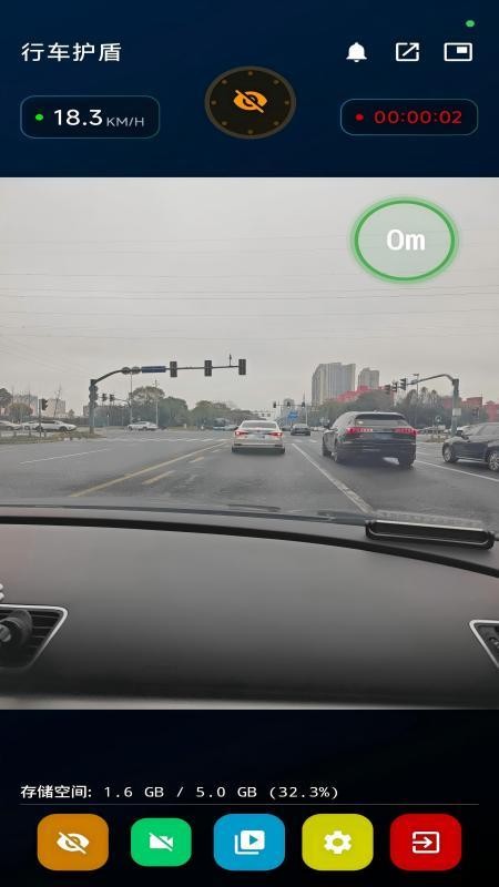 行车护盾最新版v1.2.0截图2