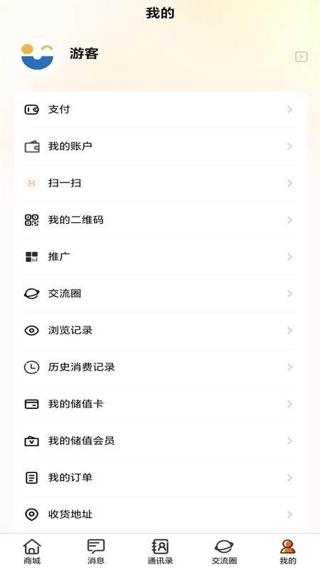 亿信免费版v1.2.6截图3