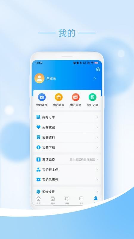 翼遥医学手机版v1.0.1(4)