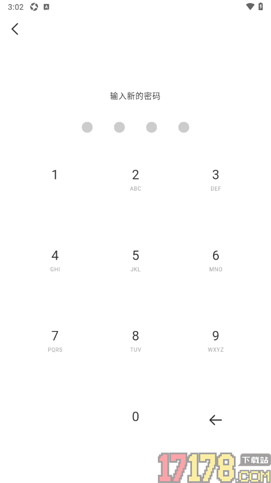 麦小记手机版设置开启密码锁定功能的方法