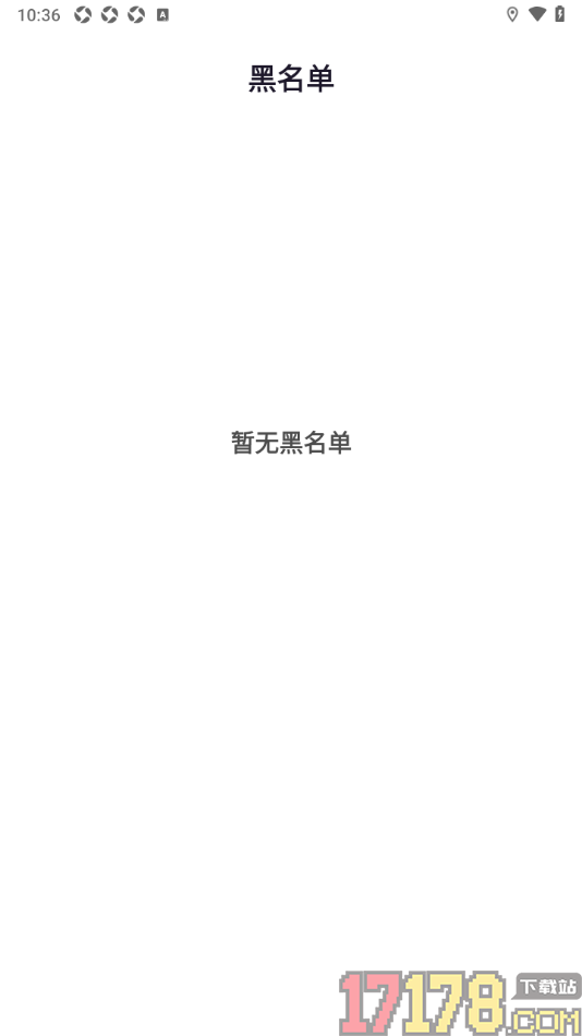 秒聊手机版查看黑名单用户的方法