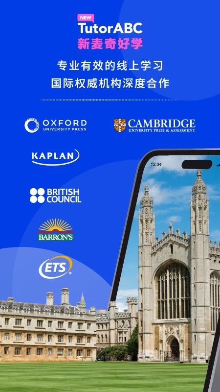 New TutorABC 新麦奇好学最新版v1.1.0(1)