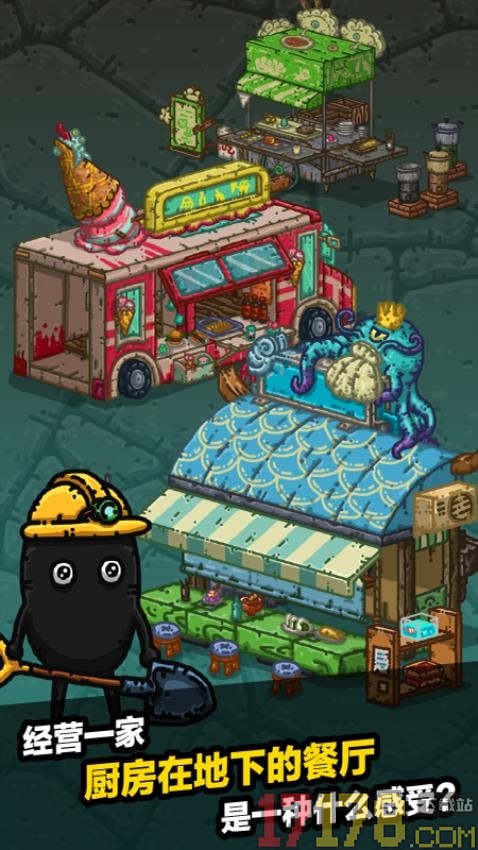 黑暗料理王手游