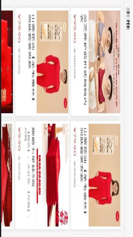 农选惠手机版v1.3.2截图1