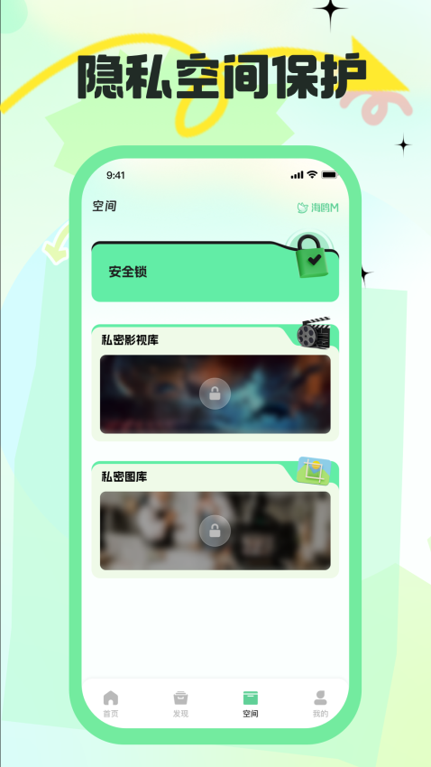 海鸥M手机版v1.0.5截图2