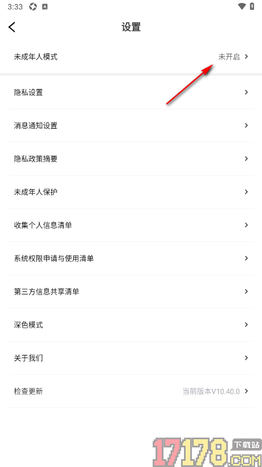 新氧青春手机版设置启用青少年模式功能的方法