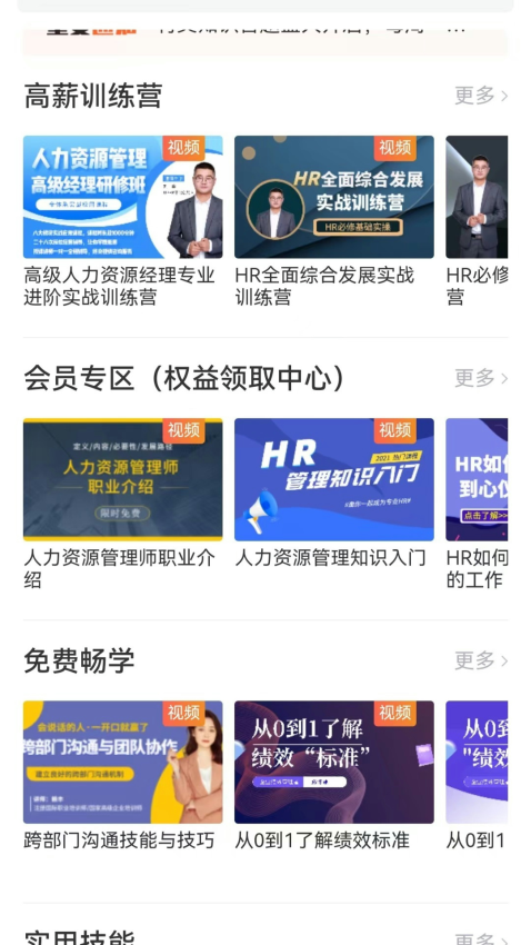 UPHR手机版v1.2.1(1)