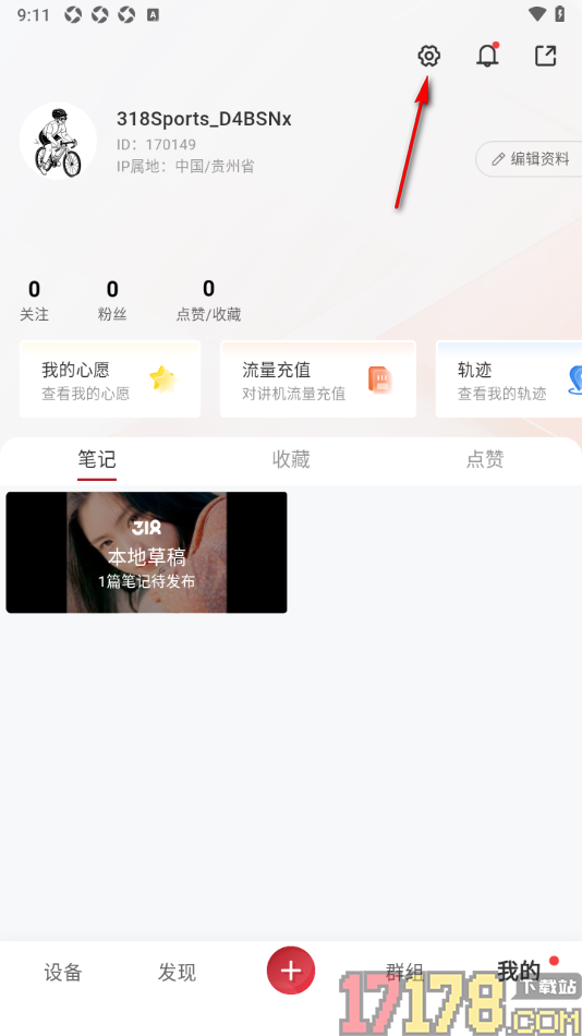 318运动手机版设置禁止视频静音播放的方法