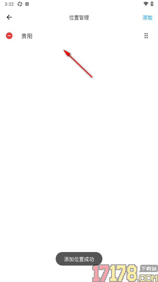 极简记物手机版设置新增常用位置信息的方法