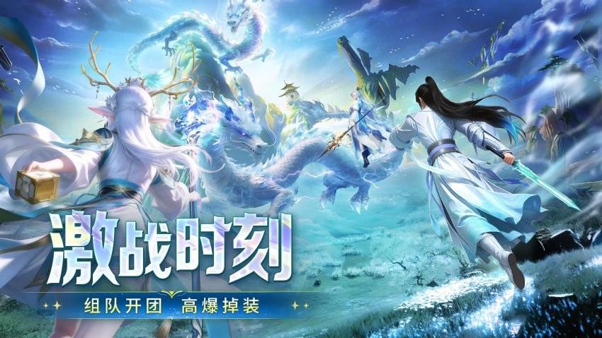 千年寻仙手游v1.0.7截图3