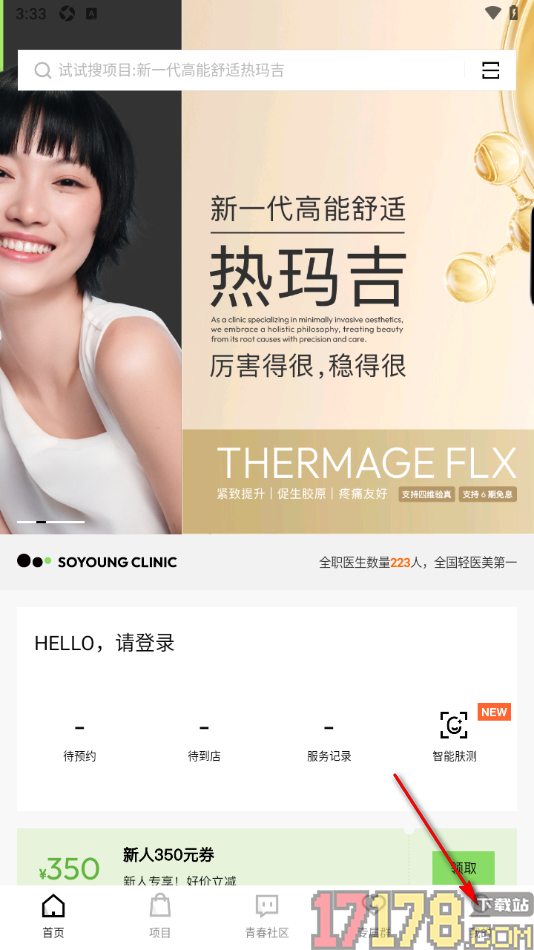 新氧青春手机版设置启用青少年模式功能的方法