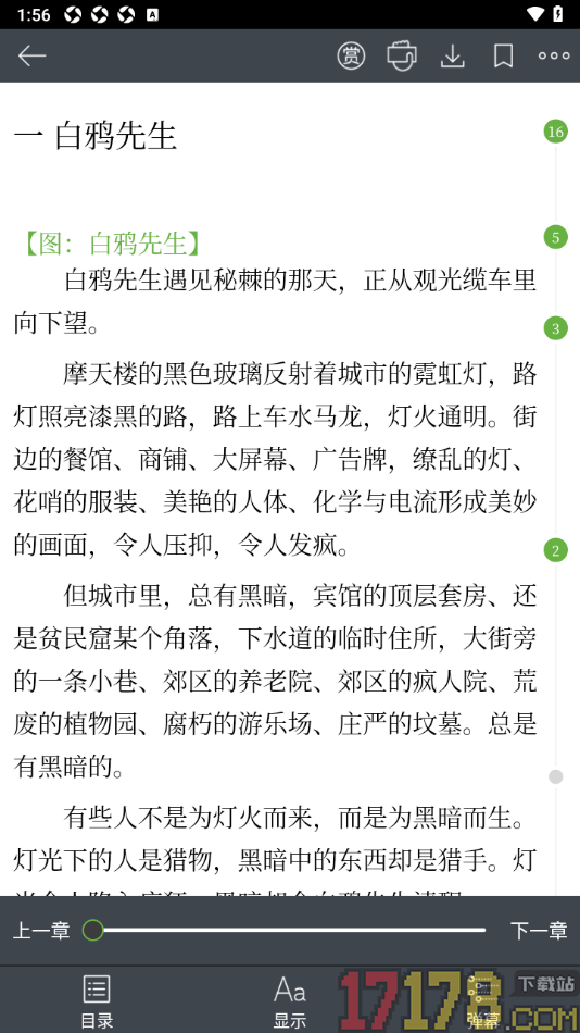 欢乐书客手机版设置更改阅读页字体为宋体的方法