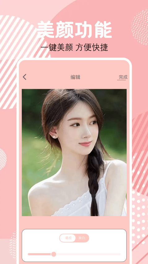 AI随拍官方版v1.13截图2