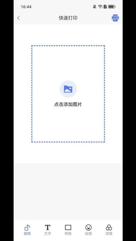 摄印手机版v1.0.2截图3