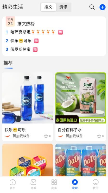 口岸云集官网版v1.0.27截图4