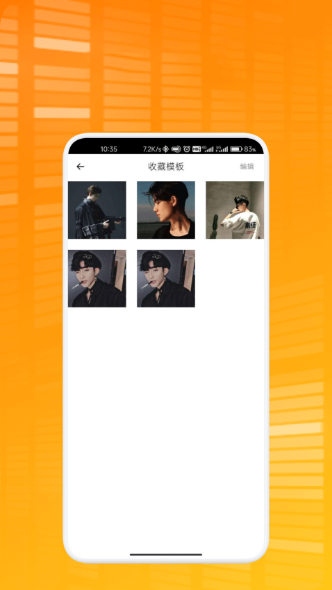 趣味表情包手机版v1.7截图2