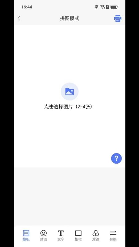 摄印手机版v1.0.2截图4