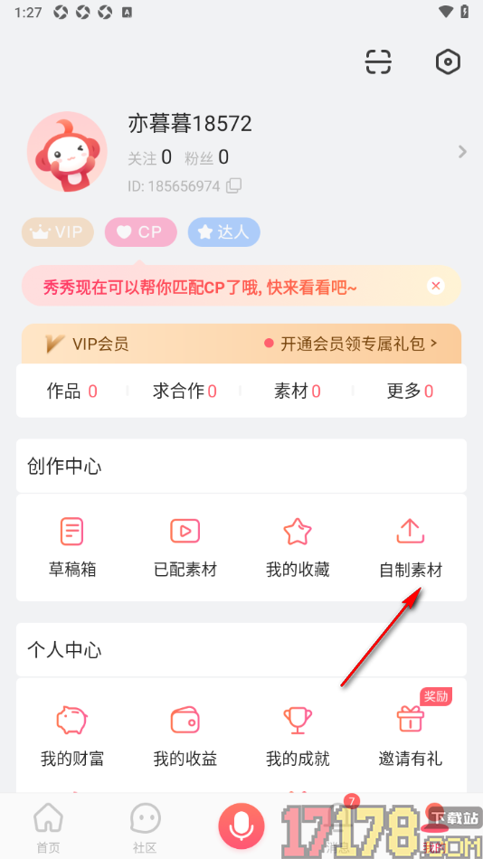 配音秀手机版设置导入自制视频素材的方法
