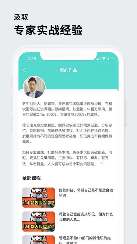 茅生手机版v1.2.3(4)