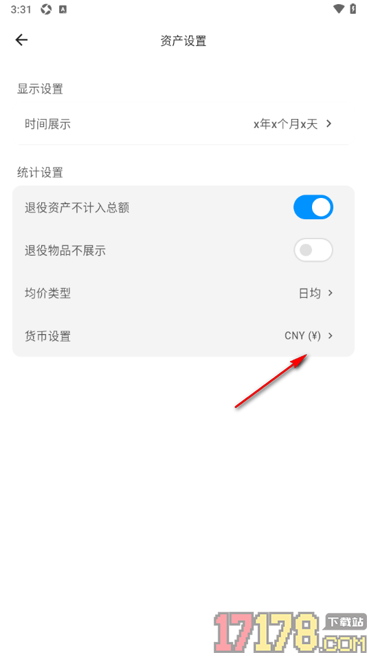 极简记物手机版设置将人民币更改为欧元的方法