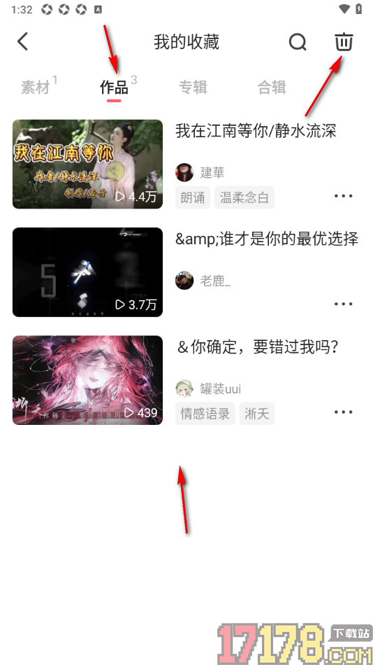 配音秀手机版设置清空已收藏的作品的方法