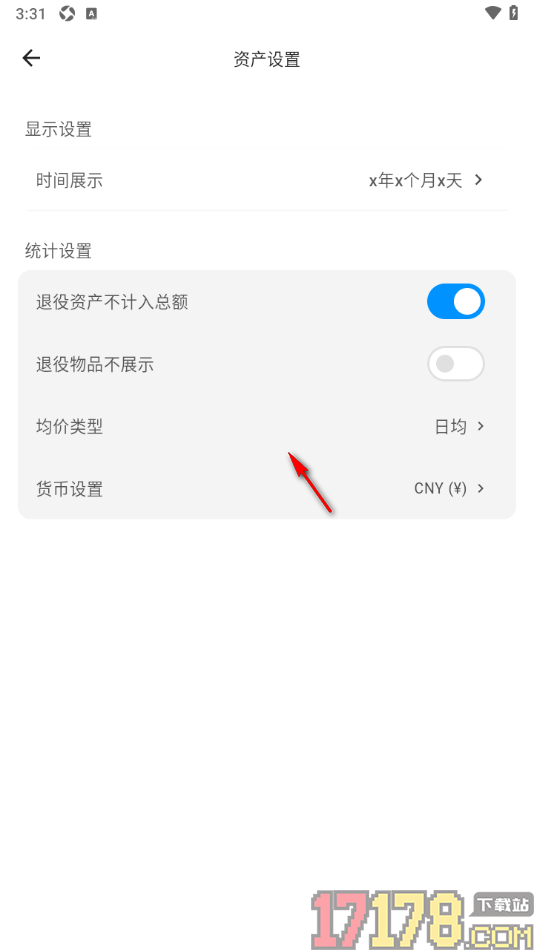 极简记物手机版设置时间展示为x年x月x天的方法