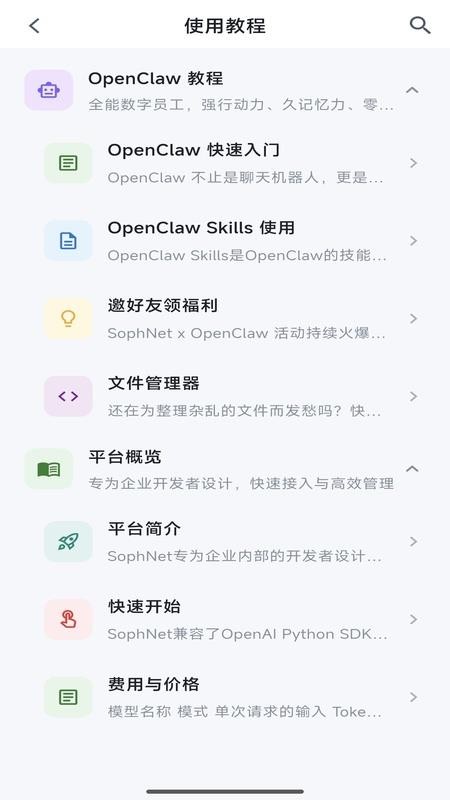 yAgent手机版v1.3.1截图4