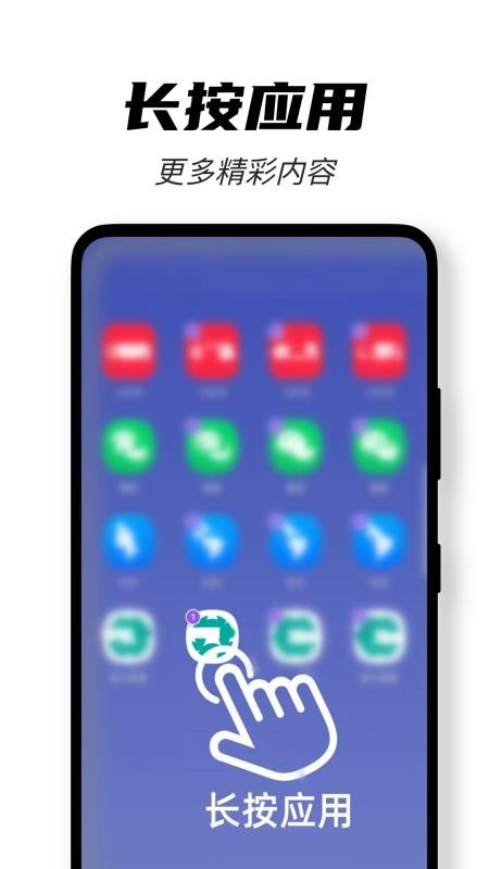 无界多开手机版v1.1.0截图5