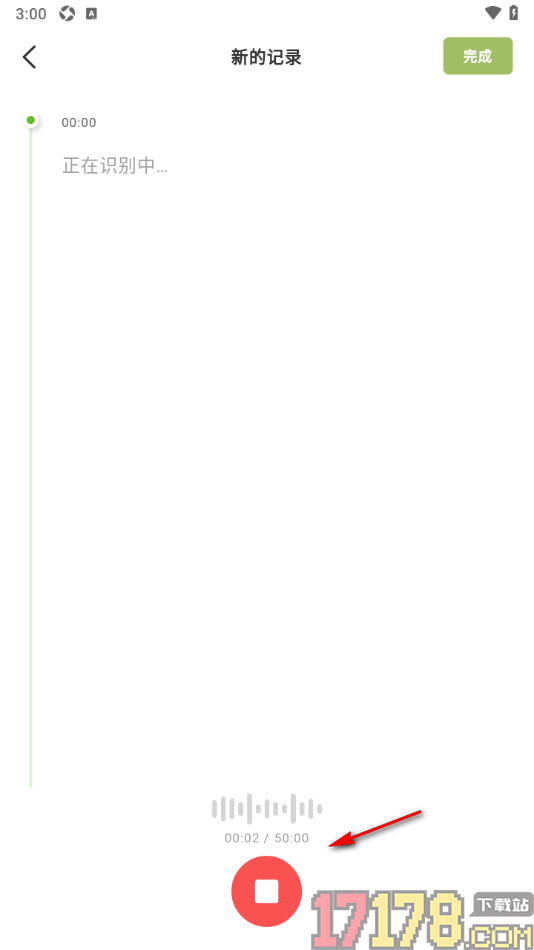 麦小记手机版进行语音输入内容并发表的方法